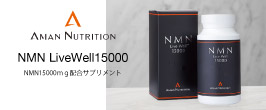 AMAN Nutrition
